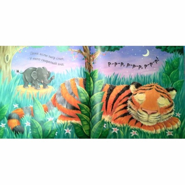Книжка тактильная «Слоник в диких джунглях» из серии «Пушистые животные»  